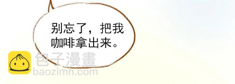 《魔力美妆》03 眼镜少女（2） 第13页