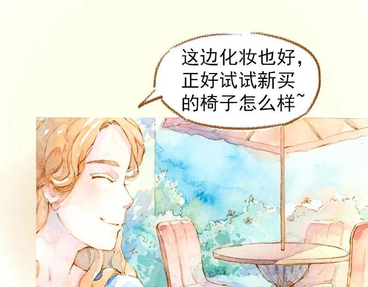 《魔力美妆》03 眼镜少女（2） 第14页