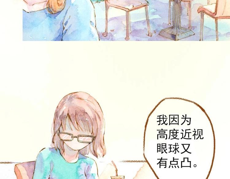 《魔力美妆》03 眼镜少女（2） 第15页