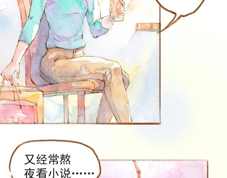 《魔力美妆》03 眼镜少女（2） 第16页