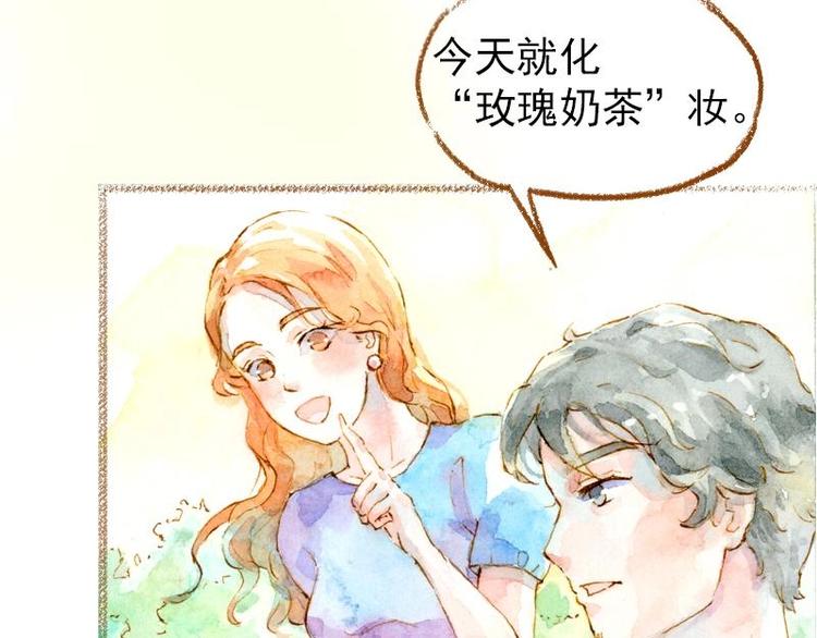 《魔力美妆》03 眼镜少女（2） 第25页