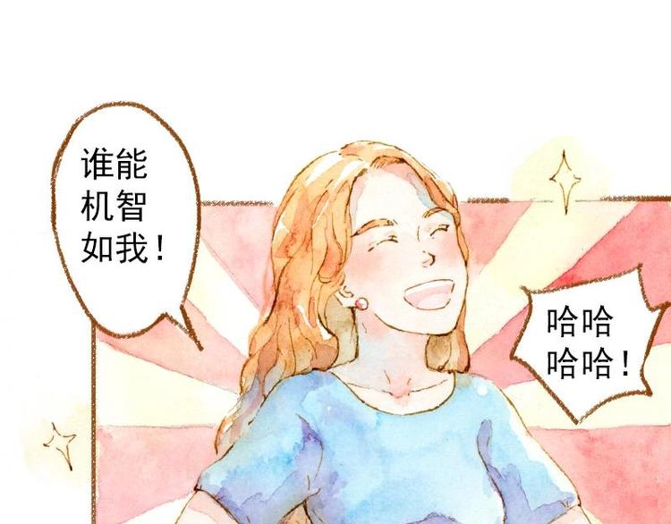 《魔力美妆》03 眼镜少女（2） 第31页