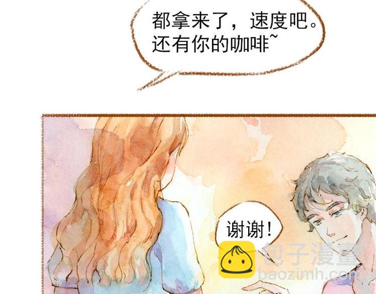 《魔力美妆》03 眼镜少女（2） 第34页