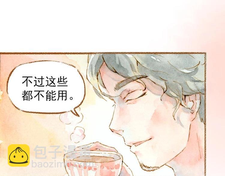 《魔力美妆》03 眼镜少女（2） 第36页