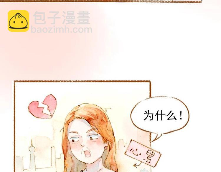 《魔力美妆》03 眼镜少女（2） 第37页