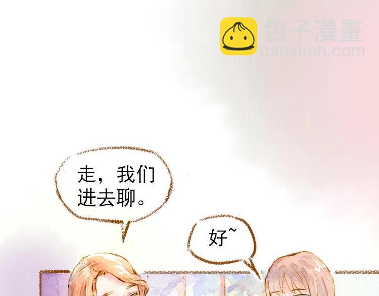 《魔力美妆》03 眼镜少女（2） 第3页