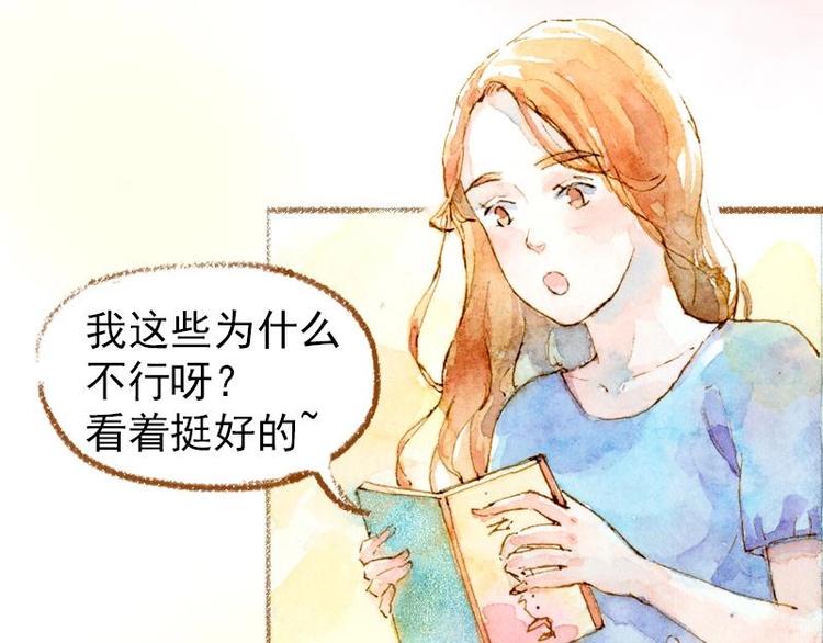 《魔力美妆》03 眼镜少女（2） 第44页