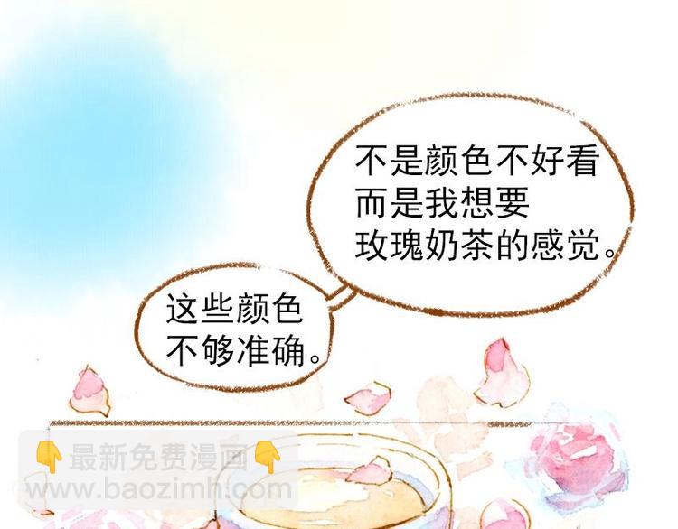 《魔力美妆》03 眼镜少女（2） 第46页