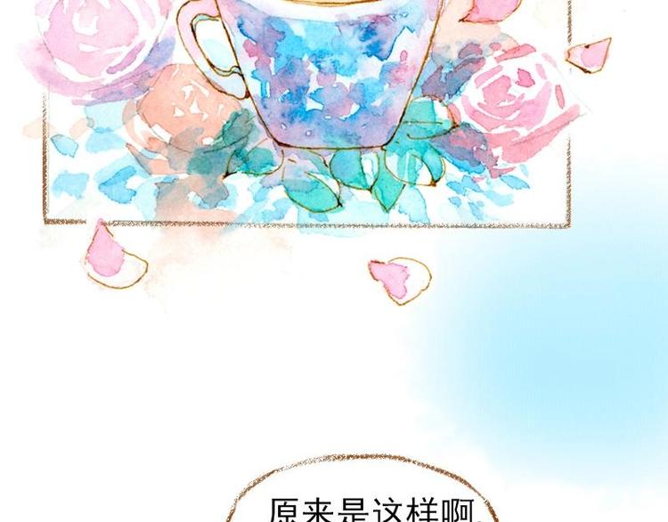 《魔力美妆》03 眼镜少女（2） 第47页