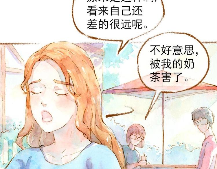 《魔力美妆》03 眼镜少女（2） 第48页