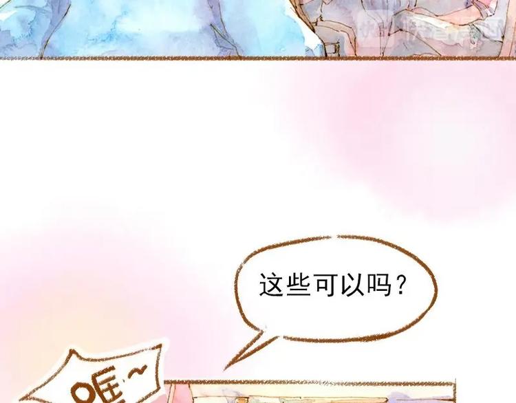 《魔力美妆》03 眼镜少女（2） 第49页