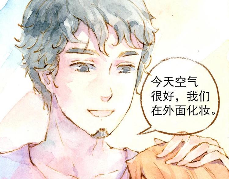 《魔力美妆》03 眼镜少女（2） 第6页