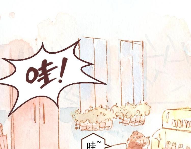 《魔力美妆》04 性感的甜品师（2） 第10页