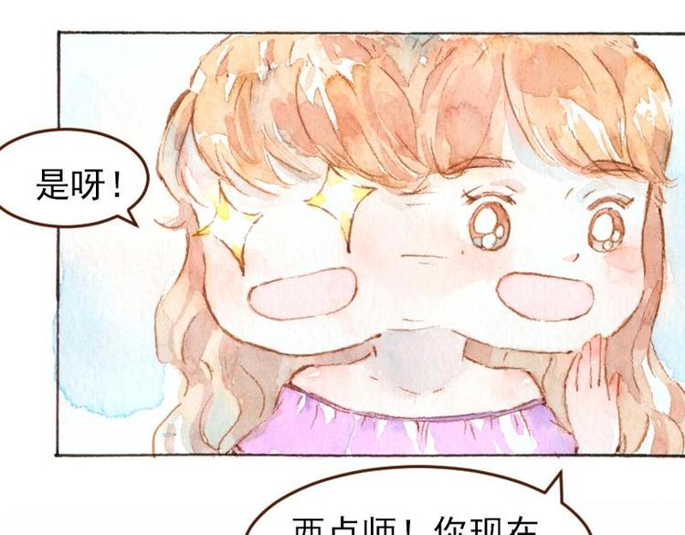《魔力美妆》04 性感的甜品师（2） 第15页