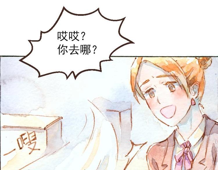 《魔力美妆》04 性感的甜品师（2） 第24页