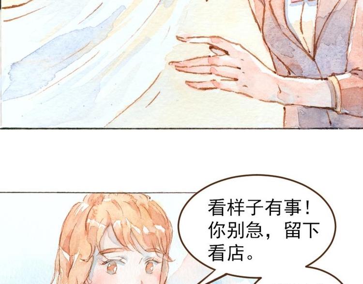 《魔力美妆》04 性感的甜品师（2） 第25页