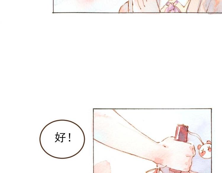 《魔力美妆》04 性感的甜品师（2） 第27页