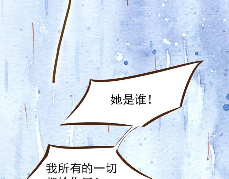 《魔力美妆》04 性感的甜品师（2） 第31页