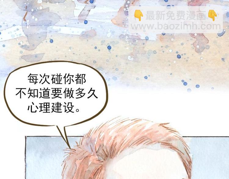 《魔力美妆》04 性感的甜品师（2） 第35页