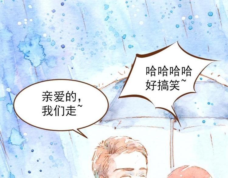 《魔力美妆》04 性感的甜品师（2） 第39页