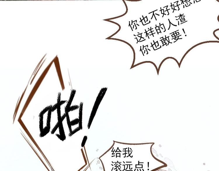 《魔力美妆》04 性感的甜品师（2） 第43页