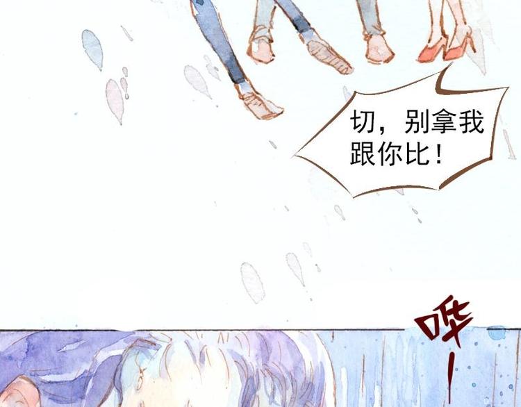 《魔力美妆》04 性感的甜品师（2） 第45页