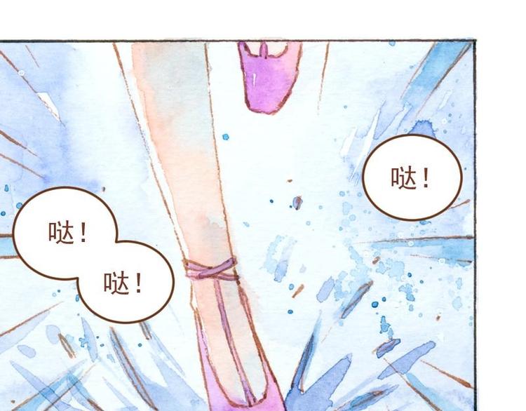 《魔力美妆》04 性感的甜品师（2） 第47页