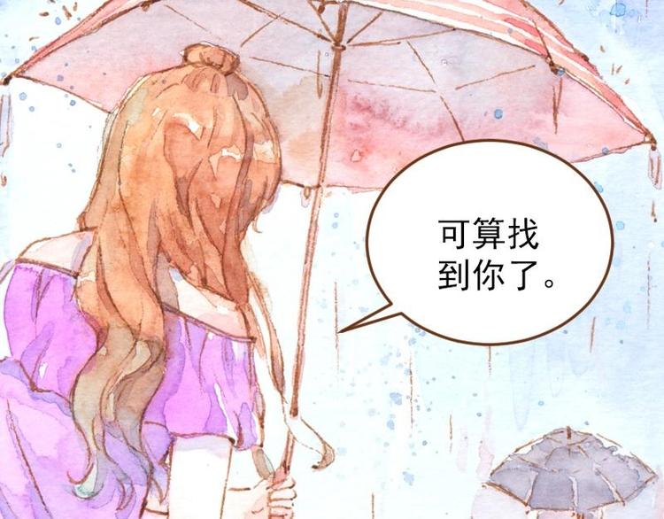 《魔力美妆》04 性感的甜品师（2） 第49页
