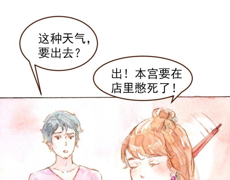 《魔力美妆》04 性感的甜品师（2） 第6页