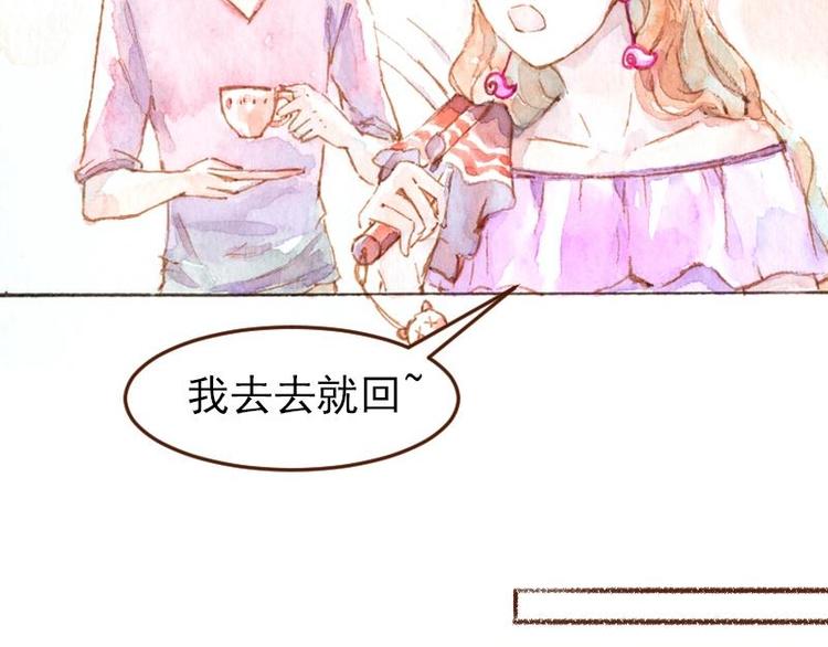 《魔力美妆》04 性感的甜品师（2） 第7页