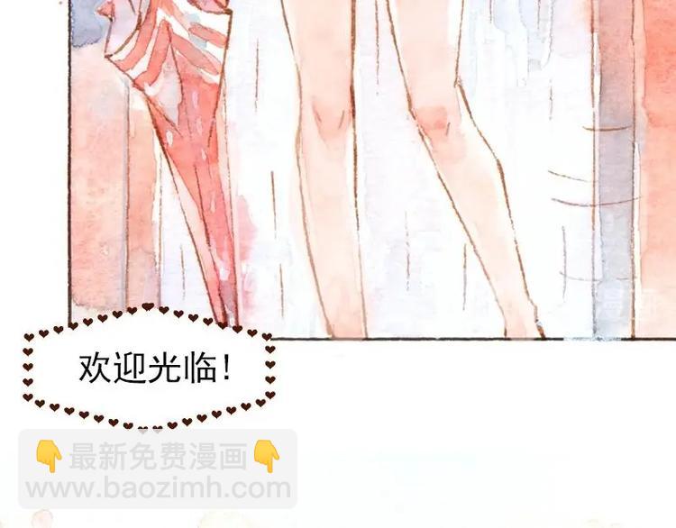 《魔力美妆》04 性感的甜品师（2） 第9页