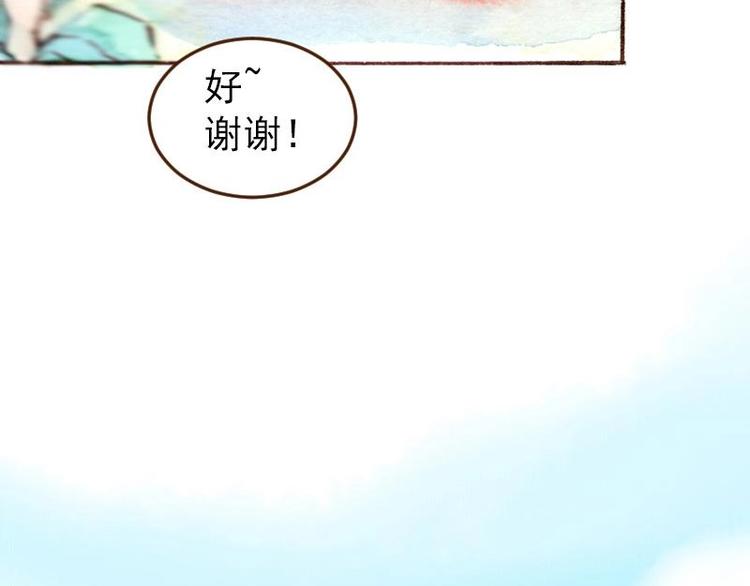 《魔力美妆》04 性感的甜品师（4） 第13页