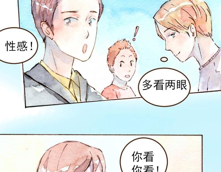 《魔力美妆》04 性感的甜品师（4） 第15页