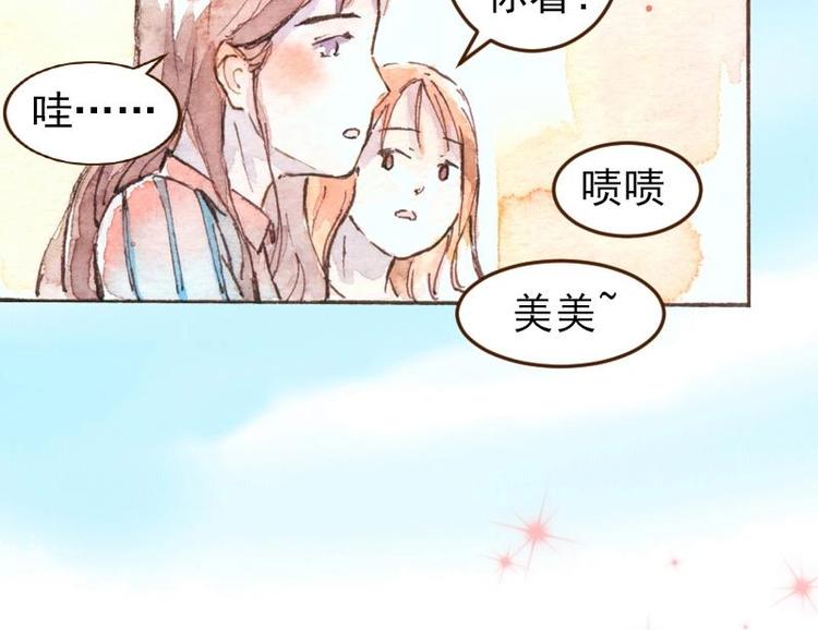《魔力美妆》04 性感的甜品师（4） 第16页