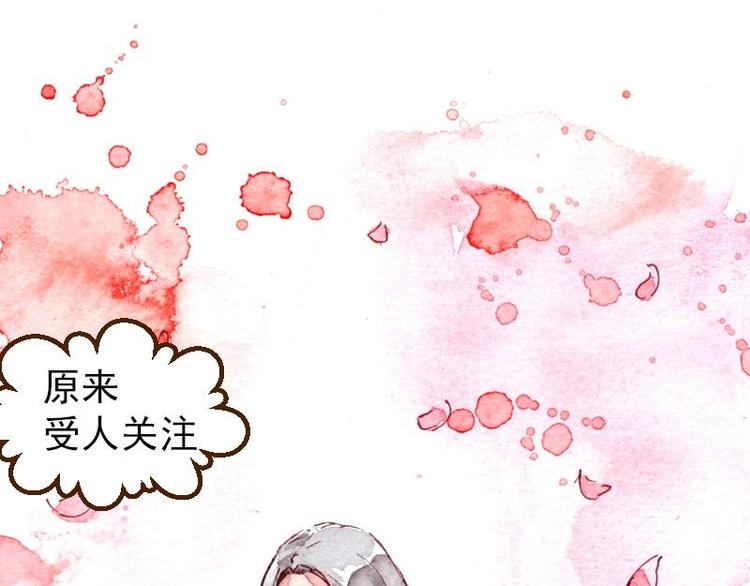 《魔力美妆》04 性感的甜品师（4） 第20页