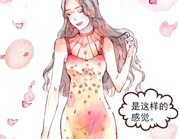 《魔力美妆》04 性感的甜品师（4） 第21页