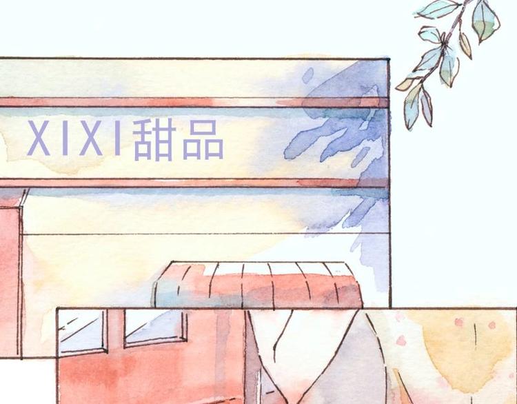《魔力美妆》04 性感的甜品师（4） 第23页