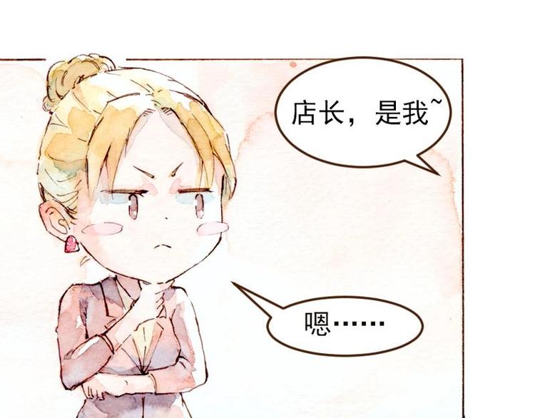 《魔力美妆》04 性感的甜品师（4） 第25页