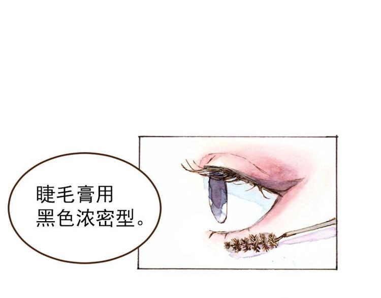 《魔力美妆》04 性感的甜品师（4） 第3页
