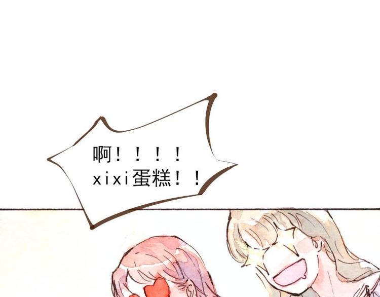 《魔力美妆》04 性感的甜品师（4） 第40页