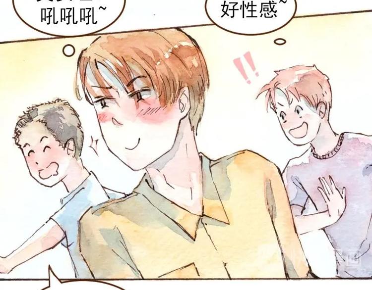 《魔力美妆》04 性感的甜品师（4） 第42页