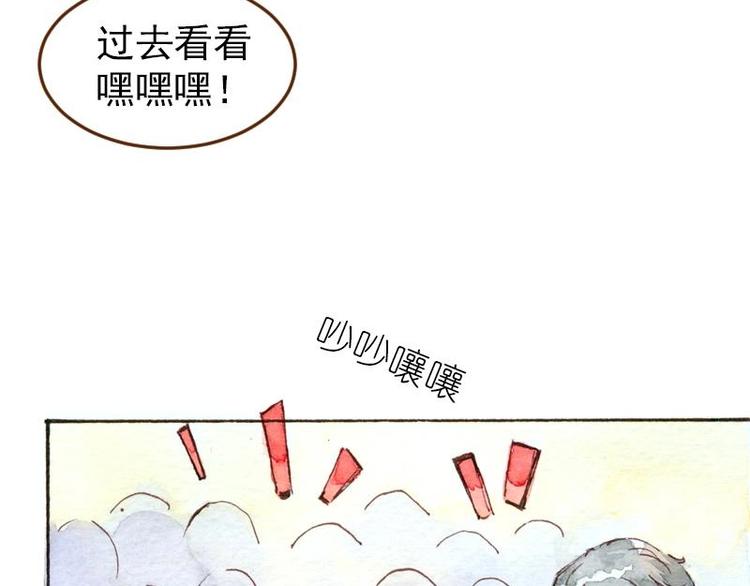 《魔力美妆》04 性感的甜品师（4） 第43页