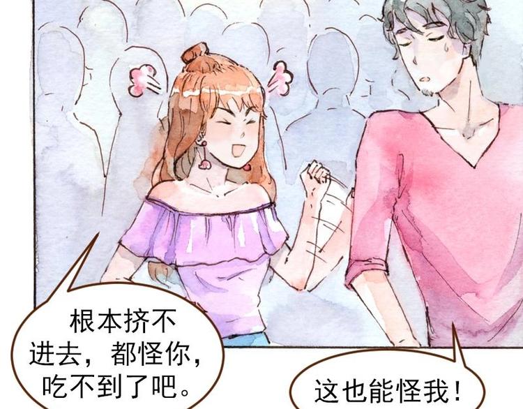 《魔力美妆》04 性感的甜品师（4） 第44页