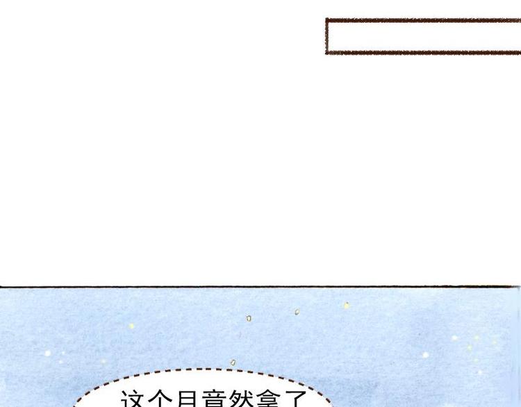 《魔力美妆》04 性感的甜品师（4） 第47页