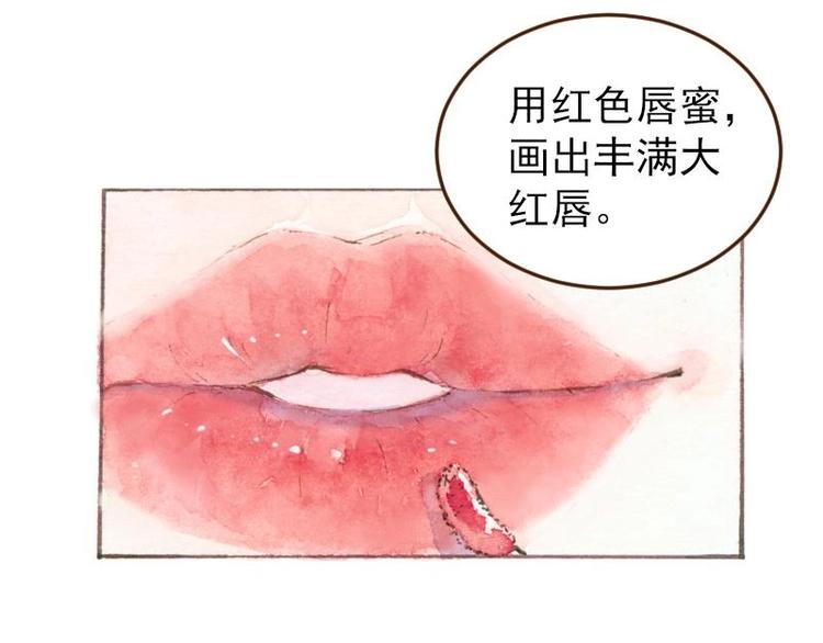 《魔力美妆》04 性感的甜品师（4） 第4页
