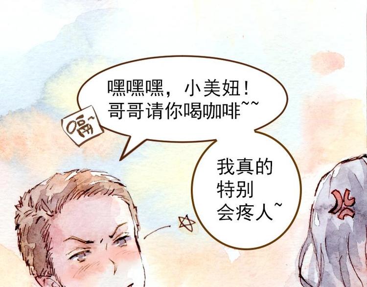 《魔力美妆》04 性感的甜品师（4） 第50页