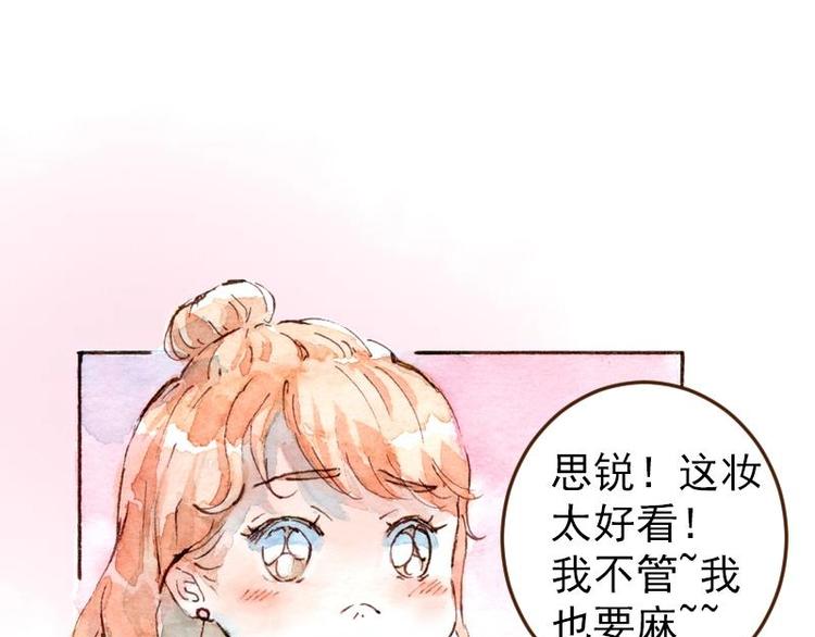 《魔力美妆》04 性感的甜品师（4） 第6页