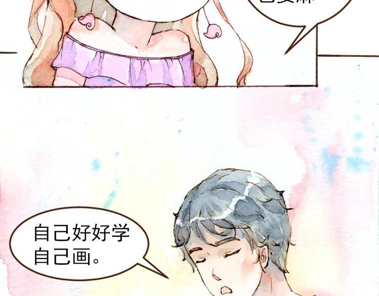 《魔力美妆》04 性感的甜品师（4） 第7页