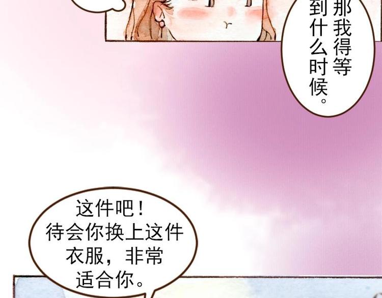 《魔力美妆》04 性感的甜品师（4） 第9页