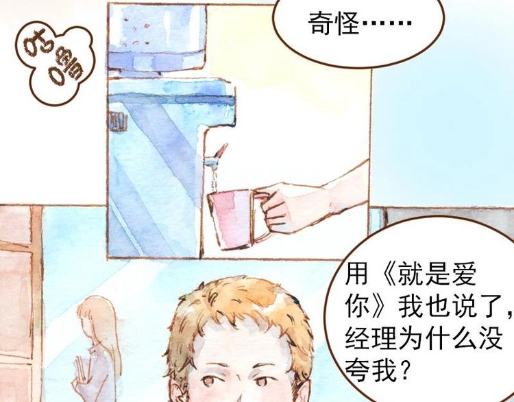 《魔力美妆》05 透明人（1） 第11页